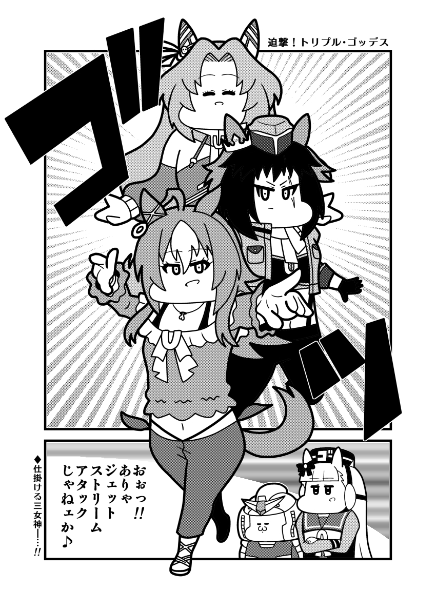 2koma :3 absurdres ahoge animal_ears ascot byerley_turk_(umamusume) closed_eyes comic commentary_request cropped_jacket crossed_arms darley_arabian_(umamusume) ear_covers ear_ornament emphasis_lines frilled_shirt frills garrison_cap gloves godolphin_barb_(umamusume) gold_ship_(umamusume) greyscale gundam hair_between_eyes hair_intakes hat highres horse_ears horse_girl horse_tail jacket jet_stream_attack jewelry koutarosu long_sleeves midriff military_jacket mobile_suit_gundam monochrome multicolored_hair navel off-shoulder_shirt off_shoulder outside_border pants parody pendant personification rx-78-2_gundam sailor_collar sailor_shirt scar scar_across_eye scar_on_face school_uniform shirt sound_effects strappy_heels suspenders tail testicles tracen_school_uniform track_jacket translation_request umamusume v-shaped_eyebrows when_you_see_it winter_uniform wormhole