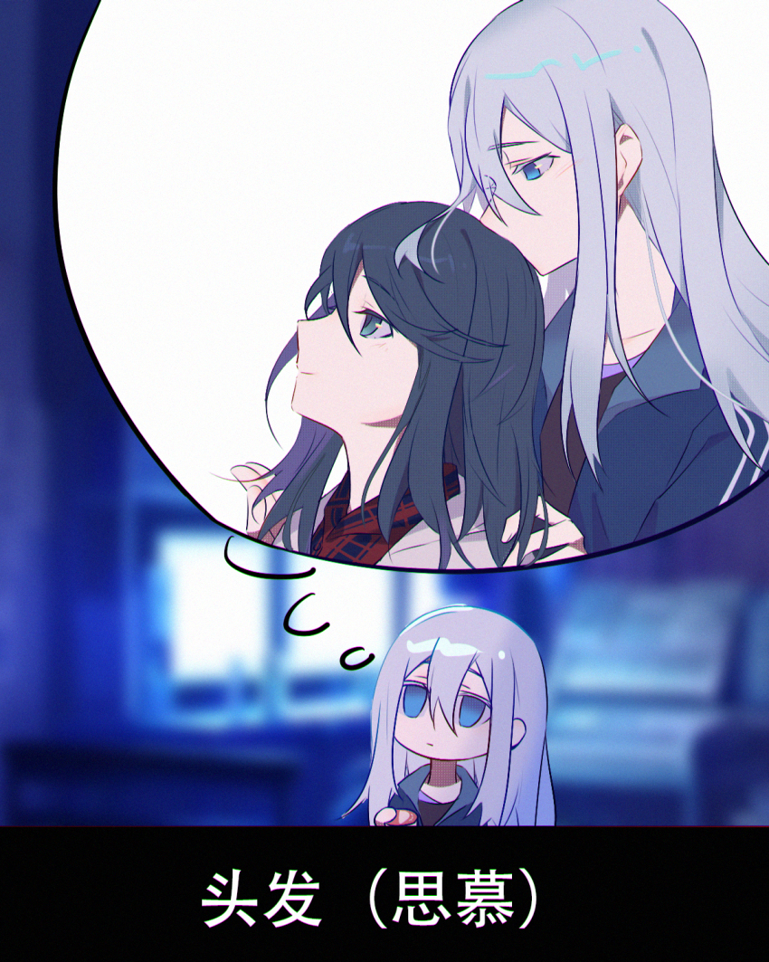 2girls black_shirt blue_eyes blue_hair blue_jacket blush closed_mouth collarbone commentary dark_blue_hair empty_eyes from_side green_eyes grey_hair hand_on_another&#039;s_shoulder highres hoshino_ichika_(project_sekai) imagining indoors jacket long_hair looking_at_another looking_down looking_up multiple_girls open_clothes open_jacket portrait profile project_sekai red_shirt shirt sidelocks smile speech_bubble thought_bubble translation_request upper_body white_jacket ximuye yoisaki_kanade yuri