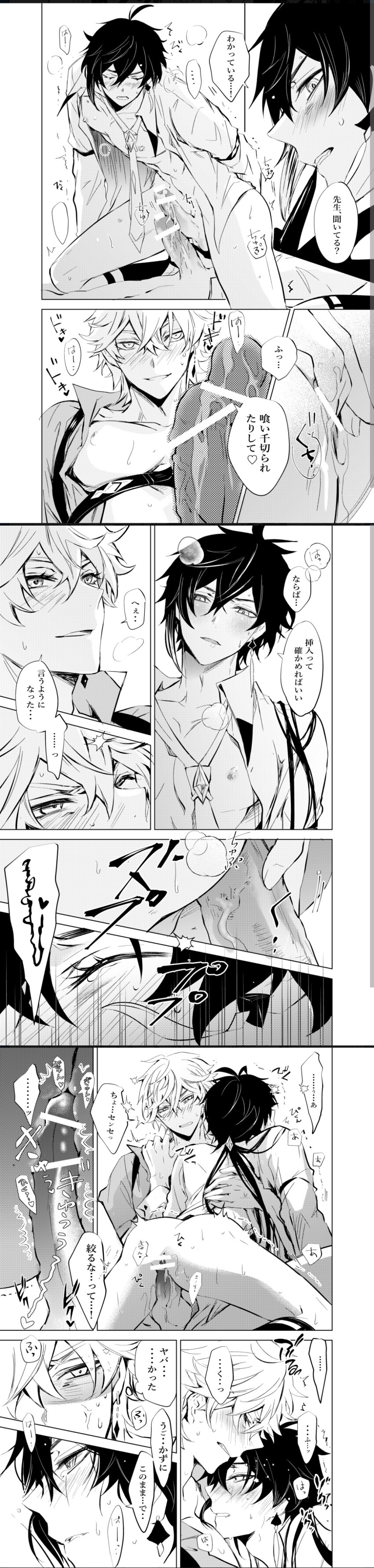 2boys absurdres anal blush comic crying cum frottage genshin_impact greyscale highres inside_view japanese_text monochrome mori_morii multiple_boys open_clothes open_shirt sex sex_from_behind speech_bubble spread_legs tartaglia_(genshin_impact) tears white_background yaoi zhongli_(genshin_impact)