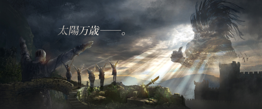 6+boys armor castle character_request cliff cloud cloudy_sky couldoh dark_souls_(series) dark_souls_i dark_souls_iii fading highres long_hair multiple_boys nameless_king onion_knight praise_the_sun scenery sky solaire_of_astora sunlight sword thumbs_up weapon