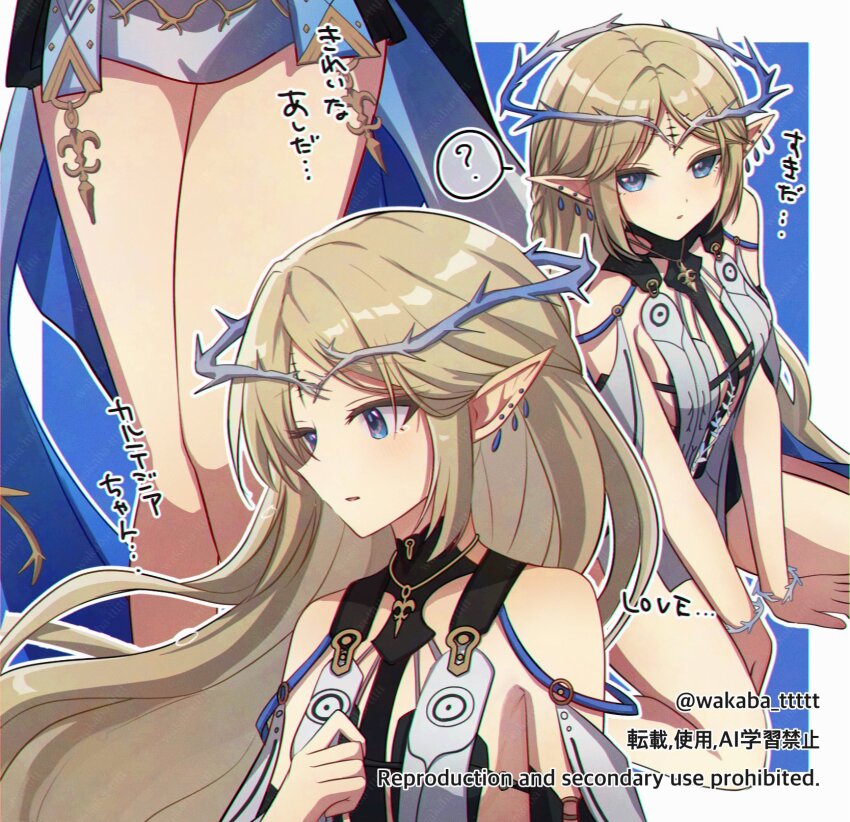 0roshioji3ran 1girl ? bare_legs bare_shoulders blonde_hair blue_background blue_eyes border breasts cartethyia_(wuthering_waves) commentary_request crown_of_thorns hand_up highres legs long_hair multiple_views outside_border parted_bangs parted_lips pointy_ears sidelocks sitting small_breasts spoken_question_mark tacet_mark_(wuthering_waves) tearing_up translation_request wariza white_border wuthering_waves