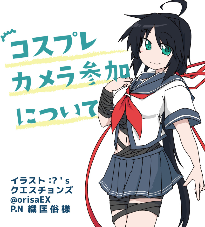 1girl ahoge black_hair blue_sailor_collar blue_skirt commentary_request cowboy_shot green_eyes kako_(kancolle) kako_kai_ni_(kancolle) kantai_collection long_hair low_ponytail messy_hair neckerchief pleated_skirt ponytail red_neckerchief sailor_collar sailor_shirt sarashi school_uniform second-party_source serafuku shiki_kyouzoku shirt simple_background skirt smile solo text_background translation_request white_background white_shirt