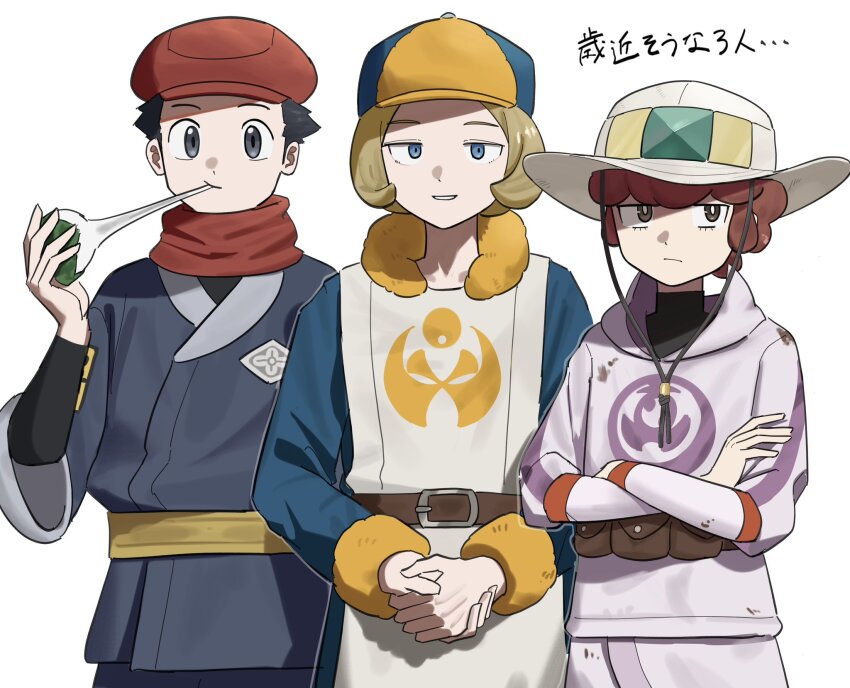1girl 2boys belt black_hair black_shirt blonde_hair blue_eyes bright_pupils brown_bag brown_belt brown_eyes brown_hair closed_mouth commentary_request crossed_arms eating grey_eyes grey_jacket hat highres holding hood hood_down hooded_jacket jacket jumpsuit lian_(pokemon) looking_at_viewer multiple_boys nintendo own_hands_together pearl_clan_outfit pokemon pokemon_legends:_arceus red_hat red_scarf rei_(pokemon) scarf shirt short_hair smile teeth tuli_(pokemon) umebosi_nigame white_pupils