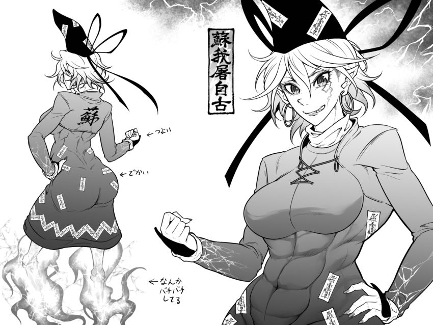 1girl ass breasts clenched_hand commentary_request covered_abs covered_navel cowboy_shot earrings fingernails ghost_tail greyscale grin hat highres hoop_earrings jewelry large_breasts looking_at_viewer monochrome multiple_views pointy_ears ryuuichi_(f_dragon) short_hair smile soga_no_tojiko tate_eboshi touhou translation_request