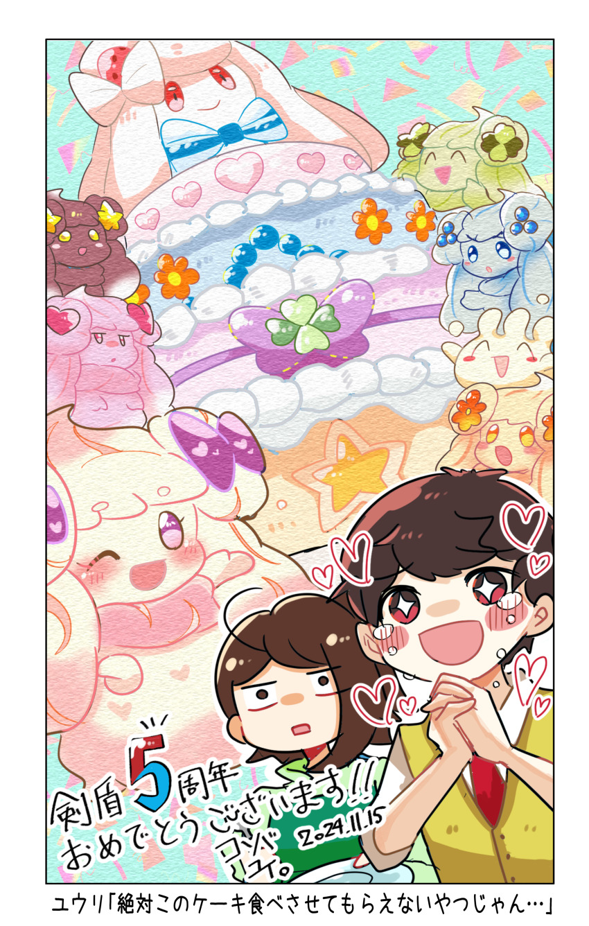 1boy 6+girls :d absurdres alcremie alcremie_(berry_sweet) alcremie_(clover_sweet) alcremie_(flower_sweet) alcremie_(love_sweet) alcremie_(matcha_cream) alcremie_(ribbon_sweet) alcremie_(ruby_cream) alcremie_(ruby_swirl) alcremie_(salted_cream) alcremie_(star_sweet) alcremie_(strawberry_sweet) alcremie_(vanilla_cream) alternate_color blush_stickers border brown_hair commentary_request dewlap dynamax gen_8_pokemon gigantamax gigantamax_alcremie gloria_(pokemon) highres jitome kosoba_yui milcery multiple_girls nintendo open_mouth own_hands_together pokemon pokemon_(creature) pokemon_swsh shiny_pokemon short_hair smile sparkling_eyes translation_request victor_(pokemon) white_border