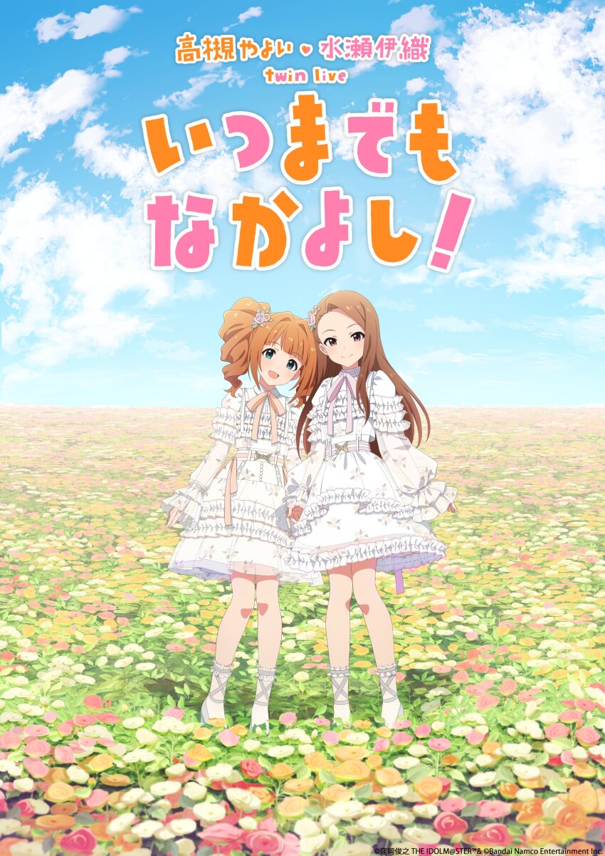 2girls absurdres blue_sky brown_eyes brown_hair child cloud commentary_request day dress field flower flower_field frilled_dress frilled_sleeves frilled_socks frills green_eyes hair_flower hair_ornament highres horizon idolmaster idolmaster_(classic) key_visual long_hair long_sleeves looking_at_viewer minase_iori multiple_girls neck_ribbon official_art open_mouth orange_hair outdoors promotional_art puffy_sleeves ribbon see-through_clothes see-through_sleeves short_dress sky socks takatsuki_yayoi translation_request twintails white_dress white_socks