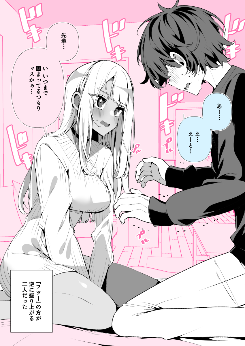 1boy 1girl absurdres hetero highres original ouchi_kaeru
