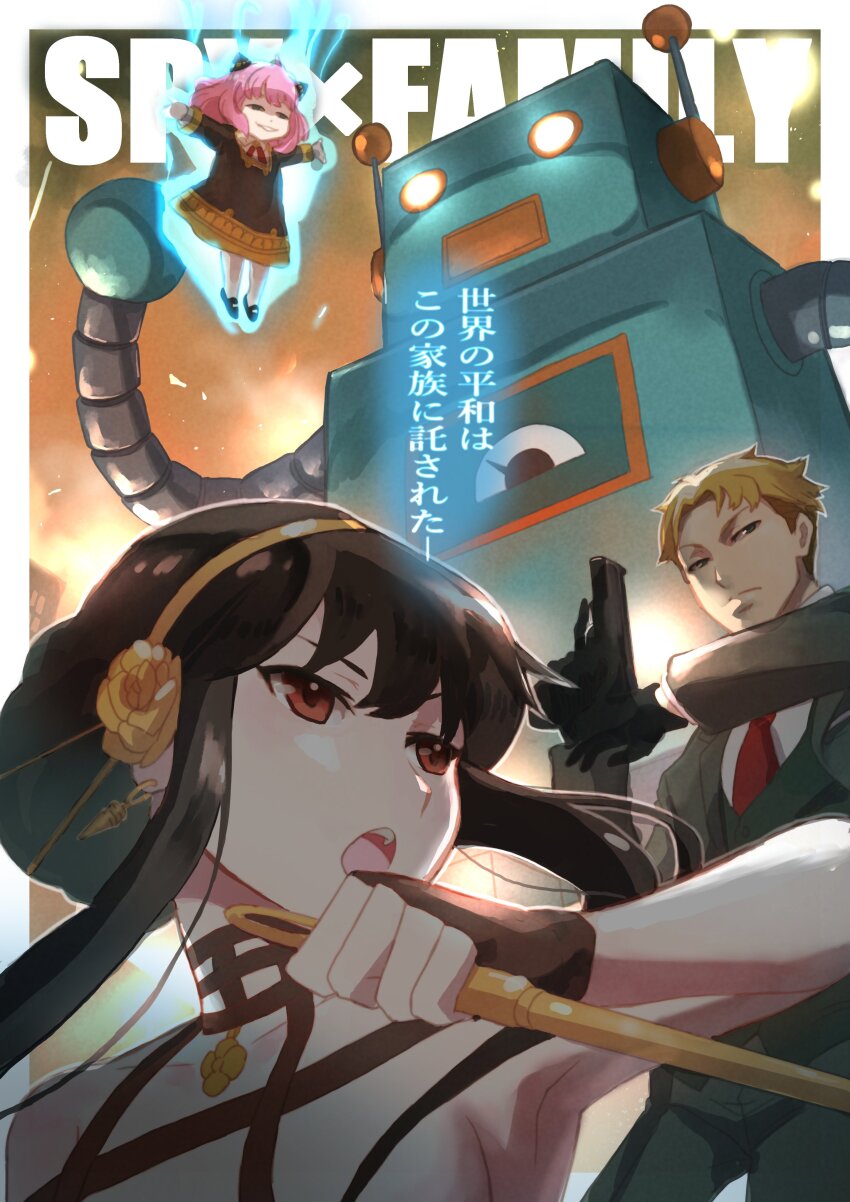 1boy 2girls absurdres animal_ears anya&#039;s_heh_face_(meme) anya_(spy_x_family) aura black_dress black_gloves black_hair black_shoes blonde_hair closed_mouth copyright_name dagger dress earrings eden_academy_school_uniform fingerless_gloves floating formal_clothes gloves glowing glowing_eyes gold_earrings gold_hairband green_eyes green_suit gun hair_ornament hairband hairpods hashtag-only_commentary highres holding holding_dagger holding_gun holding_knife holding_weapon jewelry k_katora knife mecha meme movie_poster multiple_girls necktie open_mouth outstretched_arms pink_hair radio_antenna red_eyes red_necktie robot school_uniform serious shoes short_hair spread_arms spy_x_family standing stiletto_(weapon) suit thighhighs translated twilight_(spy_x_family) weapon white_thighhighs yellow_eyes yor_briar