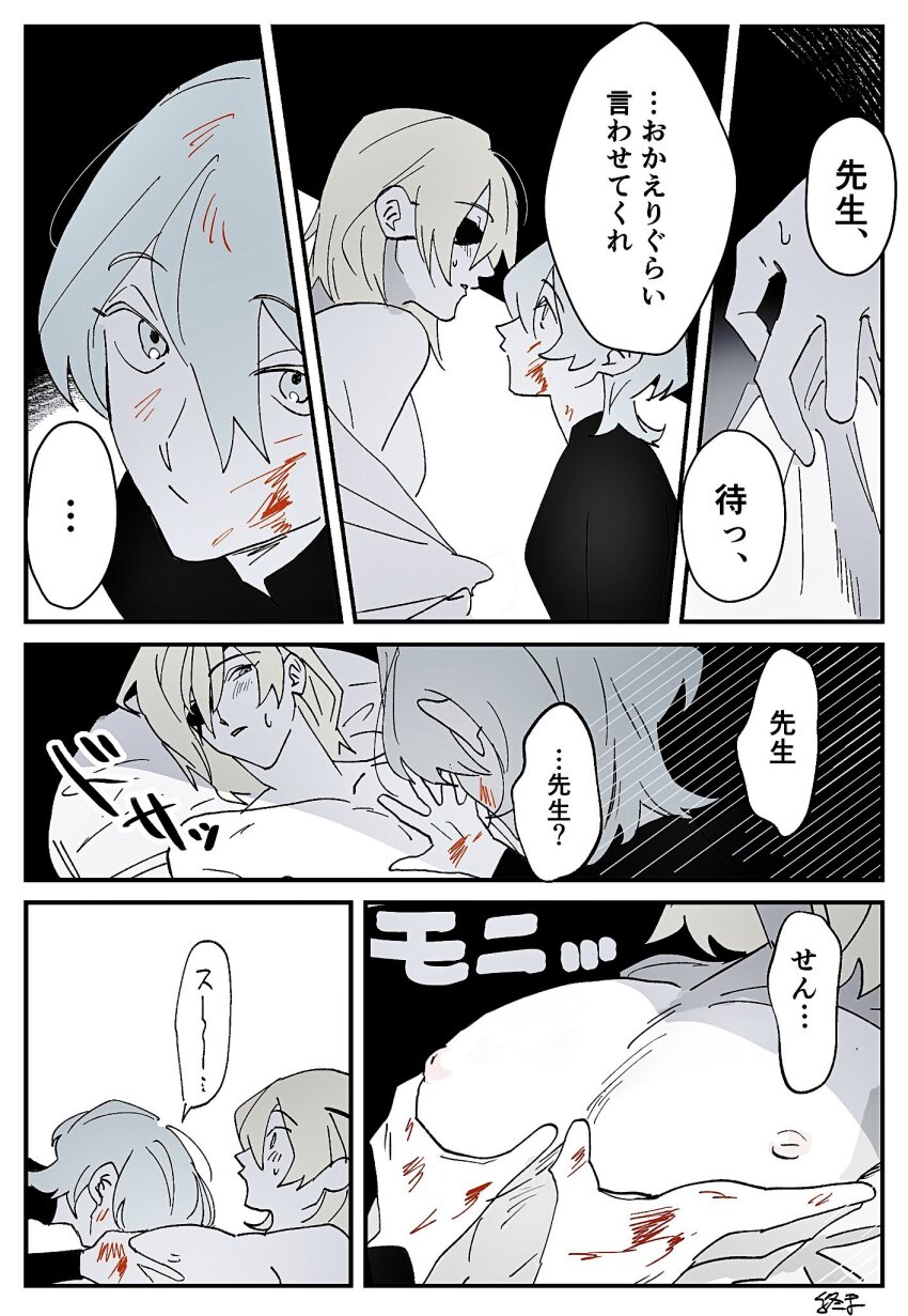 ... 2boys between_pecs between_pectorals black_shirt blonde_hair blood blood_in_hair blood_on_face blood_on_hands blush male_byleth_(enlightened)_(fire_emblem) male_byleth_(fire_emblem) closed_mouth comic couple dimitri_alexandre_blaiddyd fire_emblem fire_emblem:_three_houses green_eyes green_hair groping hair_between_eyes half-closed_eyes hand_on_another&#039;s_chest head_between_pecs highres injury long_sleeves lying male_focus medium_hair multiple_boys multiple_views nintendo nipples off-shoulder_shirt off_shoulder on_back one_eye_covered open_clothes open_shirt parted_lips pectoral_grab pectorals removing_shirt shirt shirtless_male shumatsu3210 simple_background speech_bubble spoken_ellipsis sweatdrop topless_female topless_male translation_request white_background white_shirt yaoi