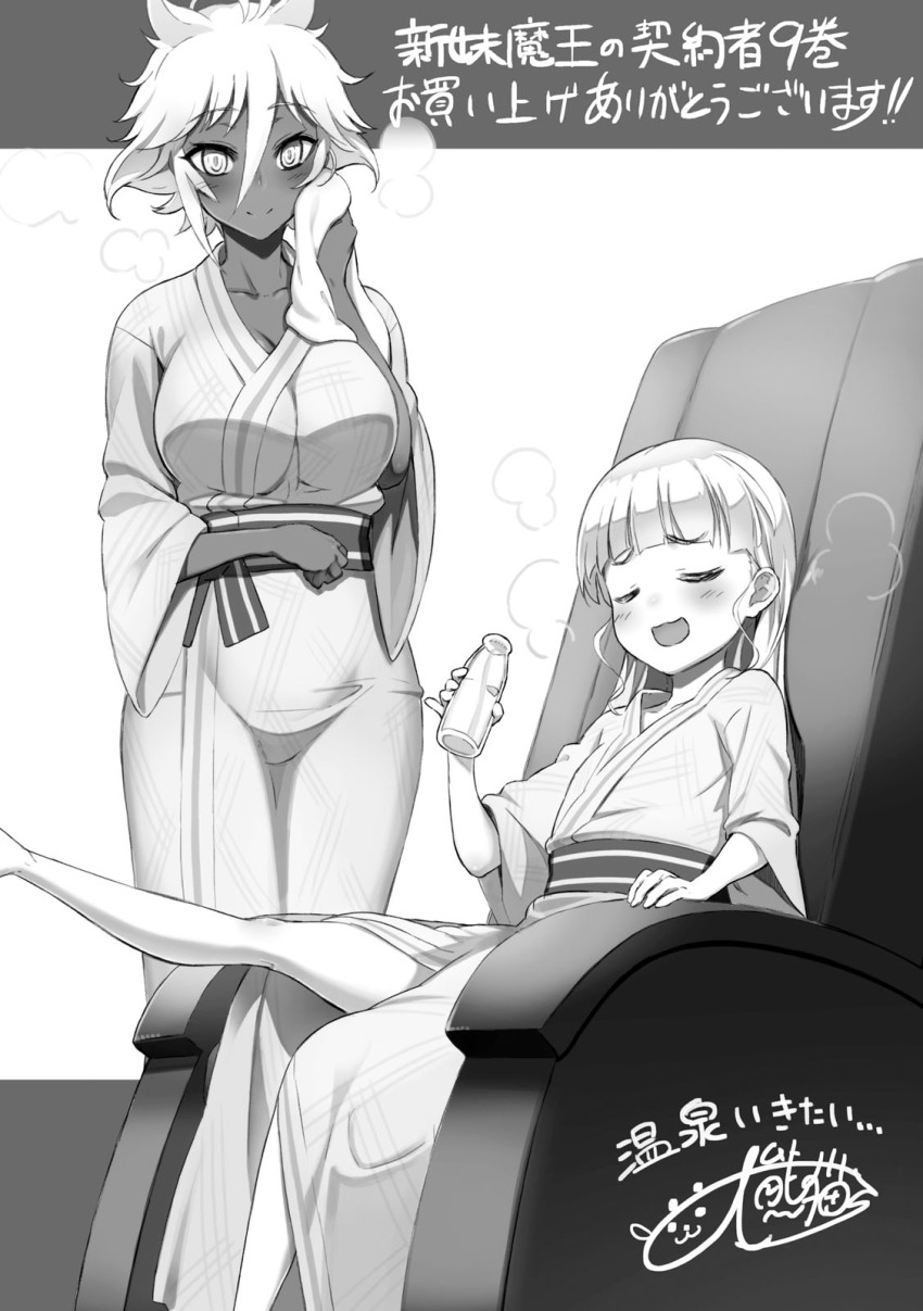 2girls bath_yukata blush breasts child cleavage closed_eyes dark-skinned_female dark_skin demon_girl drinking female_focus highres japanese_clothes kimono large_breasts long_hair multiple_girls naruse_maria novel_illustration official_art ookuma_nekosuke shinmai_maou_no_testament short_hair signature steam yukata zest