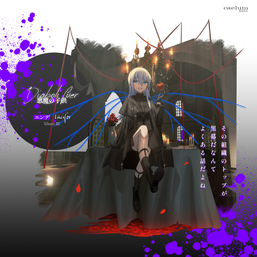 1girl :d apple black_boots black_gloves black_jacket black_shirt black_skirt black_socks blue_eyes boots candle chair chandelier chihuri ende_(chihuri) fire flower food fruit gloves grey_hair hair_between_eyes hand_up highres jacket long_hair long_sleeves open_clothes open_jacket open_mouth original red_flower red_rose rose shirt sitting sitting_on_table skirt smile socks solo table tablecloth translation_request vase window