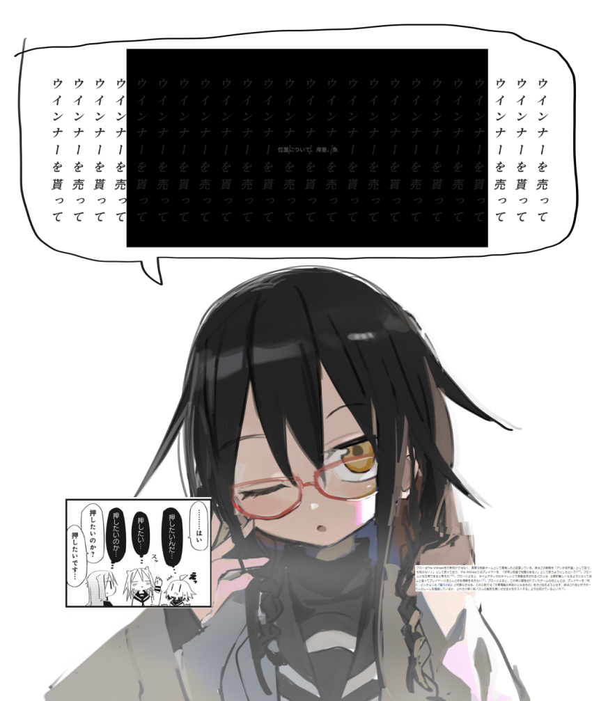 4girls adjusting_eyewear agoshi_sakina black_hair black_sailor_collar braid comic_panel_inset glasses grey_jacket hair_over_shoulder hand_up highres jacket kokaki_mumose long_hair long_sleeves looking_at_viewer low_twin_braids multiple_girls null-meta one_eye_closed open_clothes open_jacket open_mouth partially_colored sailor_collar screenshot_inset simple_background solo_focus souen_chiaki speech_bubble takada_shiyuki translation_request twin_braids uozumi_kurumi upper_body white_background wikipedia yellow_eyes