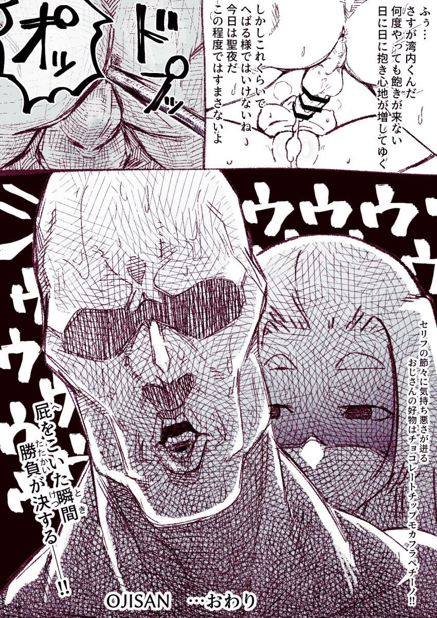 1boy 2girls anus bald breasts comic cum cum_in_pussy greyscale highres irokohaku kongou_mitsuko large_breasts long_hair monochrome multiple_girls nipples open_mouth penis sex toaru_kagaku_no_railgun toaru_majutsu_no_index translation_request wannai_kinuho