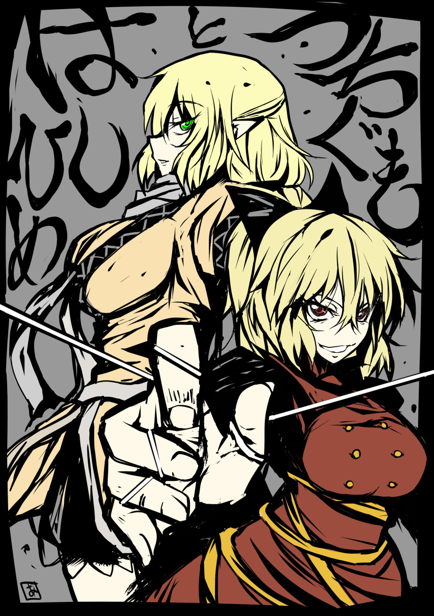 2girls absurdres aoi_manabu black_bow black_shirt blonde_hair bow breasts brown_dress brown_eyes brown_shirt buttons closed_mouth commentary_request cowboy_shot dress expressionless fingernails green_eyes grin hair_between_eyes hair_bow half_updo high_contrast highres kurodani_yamame large_breasts long_bangs long_sleeves looking_at_viewer medium_hair mizuhashi_parsee multiple_girls pinafore_dress pointy_ears ponytail ribbon shirt short_hair short_sleeves sleeveless sleeveless_dress smile string touhou yellow_ribbon
