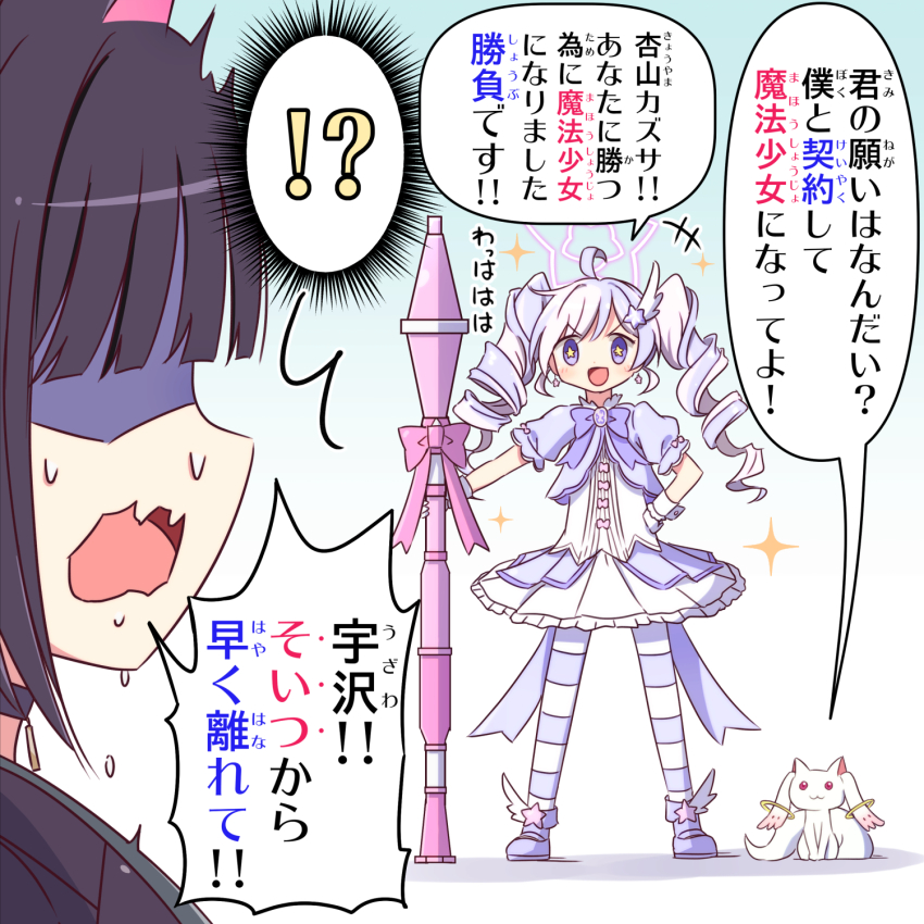 black_hair blue_archive bow bowtie crossover curly_hair halo highres hime_cut kazusa_(blue_archive) kyubey long_hair magical_girl mahou_shoujo_madoka_magica mascot multicolored_hair na!_(na&#039;mr) partially_translated pink_bow pink_bowtie purple_eyes reisa_(blue_archive) reisa_(magical)_(blue_archive) rocket_launcher rpg rpg-7 rpg_(weapon) smile star_(symbol) star_in_eye sweat symbol_in_eye translation_request twintails weapon winged_hair_ornament