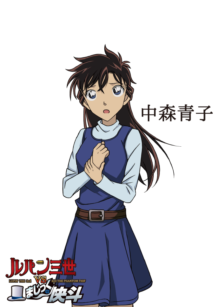 1girl belt belt_buckle black_hair blue_dress blue_eyes blue_shirt brown_belt buckle character_name copyright_logo copyright_name cowboy_shot dress hands_on_own_chest highres hiko_(jihen_m) long_hair long_sleeves lupin_iii magic_kaito nakamori_aoko official_style open_mouth pinafore_dress shirt shirt_under_dress simple_background sleeveless sleeveless_dress solo standing white_background