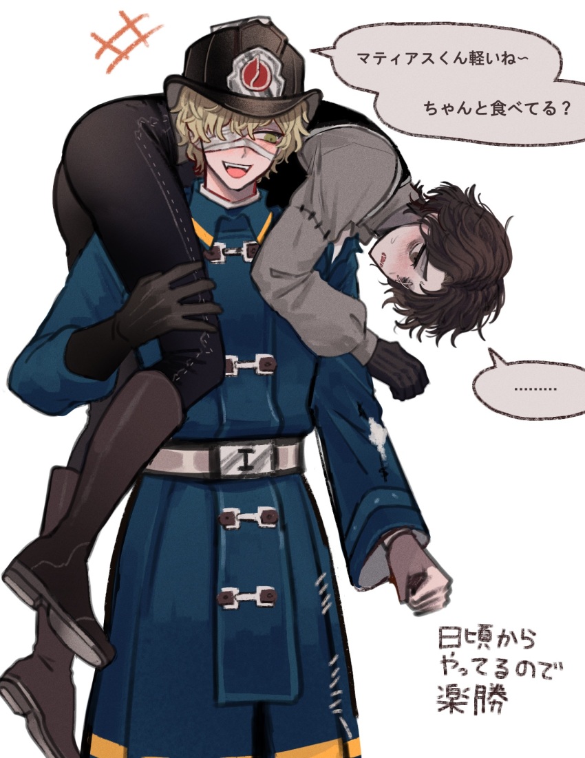 ... 2boys :d bags_under_eyes bandage_over_one_eye black_gloves black_pants black_vest blonde_hair blue_coat blush boots brown_boots brown_eyes brown_gloves brown_hair brown_shirt carrying_over_shoulder coat cowboy_shot firefighter firefighter_helmet firefighter_jacket florian_brand gloves green_eyes hand_on_another&#039;s_thigh highres identity_v jacket light_blush looking_at_another looking_down male_focus matthias_czernin multiple_boys open_mouth pants raised_inner_eyebrows shirt single_glove skin_tight small_sweatdrop smile speech_bubble spoken_ellipsis stitched_eye stitched_mouth stitches stuffing tendenbarabara translation_request vest wavy_hair yaoi