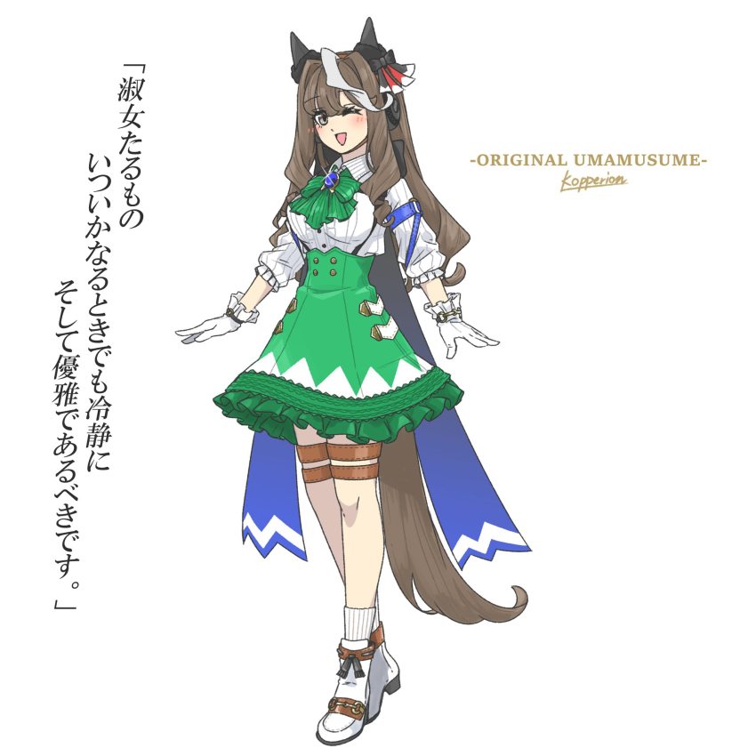 1girl ;d animal_ears blush bow bowtie brown_eyes brown_hair commission ear_bow ear_covers frilled_skirt frills full_body gloves green_bow green_bowtie green_skirt highres horse_ears horse_tail kopperion long_hair looking_at_viewer meikei_yell_(racehorse) multicolored_hair one_eye_closed open_mouth original personification shirt shoes signature simple_background skeb_commission skirt smile socks solo streaked_hair tail umamusume white_background white_gloves white_hair white_shirt white_shoes white_socks