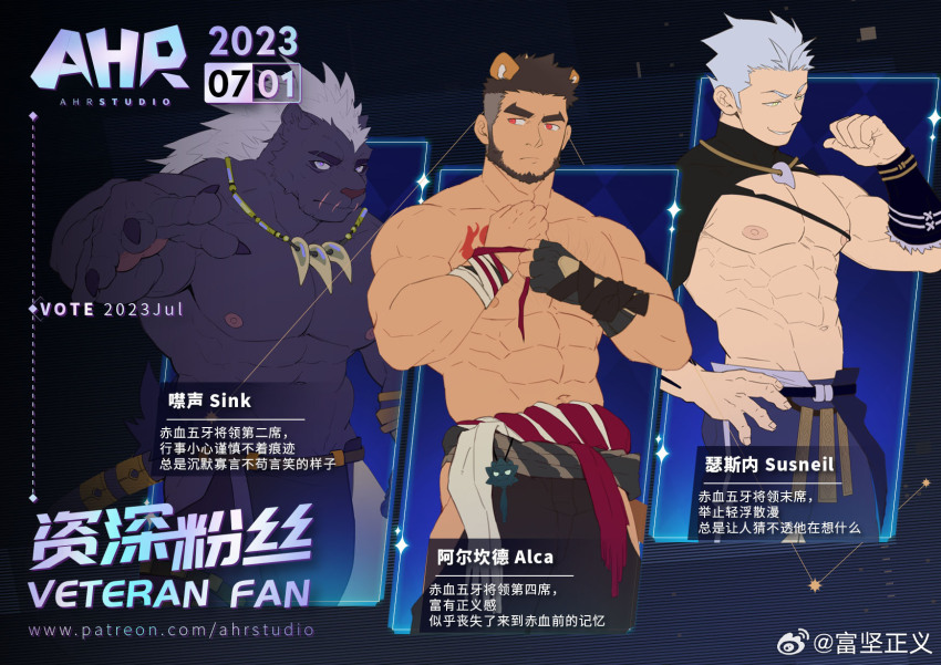 3boys abs alca_(wakatanka4) animal_ears bara beard black_hair chest_hair facial_hair furry furry_male gyee highres igote jewelry large_pectorals lion_boy lion_ears lion_tail loincloth long_sideburns magatama magatama_necklace male_focus masayoshi_togashi_(alu379) multiple_boys muscular muscular_male navel necklace nipples original pectorals poll short_hair sideburns sink_(ahr_studio) stomach susneil_(ahr_studio) tail thick_eyebrows topless_male tribal undercut