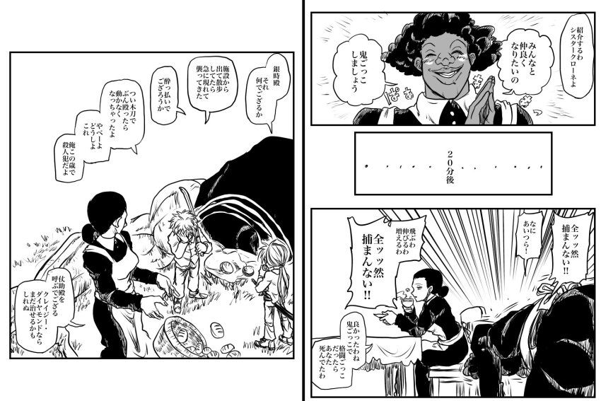 2girls apron basket blue_yumino bread comic crossover dropping facepalm food gintama greyscale highres isabella_(yakusoku_no_neverland) long_hair monochrome multiple_crossover multiple_girls rurouni_kenshin sakata_gintoki shounen_jump sister_krone sword uesugi_kenshin uniform weapon yakusoku_no_neverland
