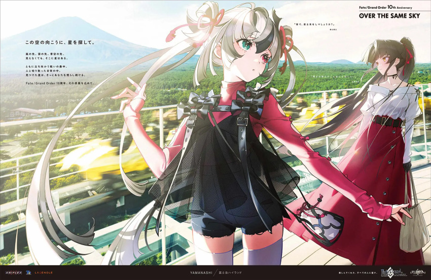 2girls bare_shoulders belt black_camisole black_hair black_shorts blush bow breasts camisole choker fate/grand_order fate_(series) green_eyes grey_hair hair_between_eyes heterochromia highres kashin_koji_(fate) katou_danzou_(fate) large_breasts long_hair long_skirt long_sleeves looking_to_the_side mountain multicolored_hair multiple_girls off_shoulder parted_bangs ponytail red_eyes red_shirt red_skirt shirt short_shorts shorts sidelocks skirt small_breasts thighhighs thighs twintails white_hair white_shirt white_thighhighs yangsion yellow_eyes yoneyama_mai