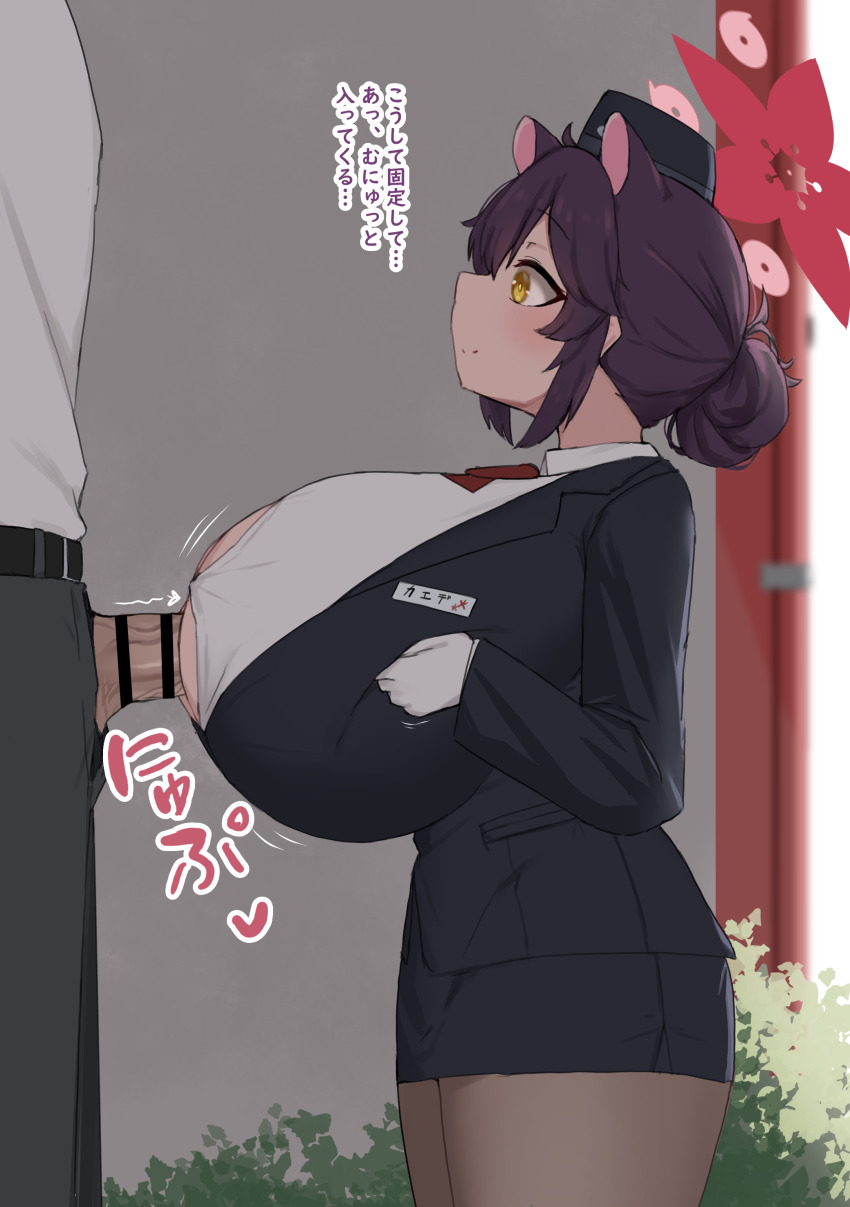 1boy 1girl absurdres animal_ears bar_censor black_hair blue_archive blush breasts censored check_translation clothed_sex clothes grabbing_own_breast head_out_of_frame height_difference hetero highres huge_breasts japanese_text kaede_(blue_archive) kaede_(guide)_(blue_archive) large_penis long_hair looking_at_viewer noe_(ppppriver) open_mouth paizuri paizuri_under_clothes penis perpendicular_paizuri sensei_(blue_archive) shortstack smile standing_paizuri translated translation_request veins veiny_penis yellow_eyes