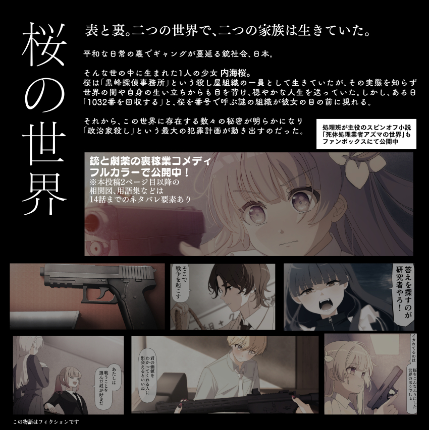 2boys 4girls :d absurdres ar-15 azumaya_haruka black_background black_hair black_jacket black_necktie blonde_hair brown_eyes brown_hair closed_eyes collared_shirt commentary_request fang glock grey_eyes grey_jacket grey_skirt gun hair_between_eyes handgun hayami_kazuya highres hiizumi_rinne holding holding_gun holding_weapon jacket jersey_maid kogure_ruka long_hair maid miyazono_miyu multiple_boys multiple_girls necktie open_mouth pleated_skirt ponytail rifle rope sakura_no_sekai shirt sig_p220/p226 sig_sauer skirt smile text_focus track_jacket translation_request tsuruse unconventional_maid utsumi_sakura very_long_hair weapon white_shirt