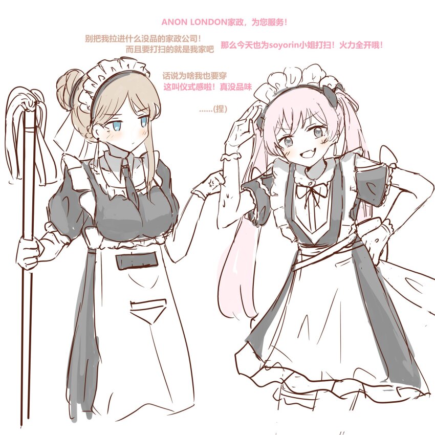 2girls anger_vein ansy09080527 apron bang_dream! bang_dream!_it&#039;s_mygo!!!!! black_dress black_necktie blue_eyes blush breasts chihaya_anon chinese_commentary chinese_text commentary_request dress earrings fang gloves grabbing_another&#039;s_arm grey_eyes hair_bun hand_on_own_hip highres holding holding_mop jewelry long_hair maid medium_breasts mop multiple_girls nagasaki_soyo necktie open_mouth pink_hair salute short_sleeves single_earring single_hair_bun single_sidelock skin_fang translation_request twintails waist_apron white_apron white_gloves