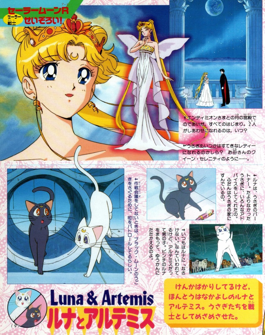1990s_(style) 2boys 2girls anime_screenshot_inset artemis_(sailor_moon) bishoujo_senshi_sailor_moon bishoujo_senshi_sailor_moon_r black_cat blonde_hair blue_eyes cat character_name crescent crescent_facial_mark dress endymion_(sailor_moon) facial_mark highres luna_(sailor_moon) magazine_scan multiple_boys multiple_girls official_art princess princess_serenity retro_artstyle scan small_lady_serenity white_cat white_dress