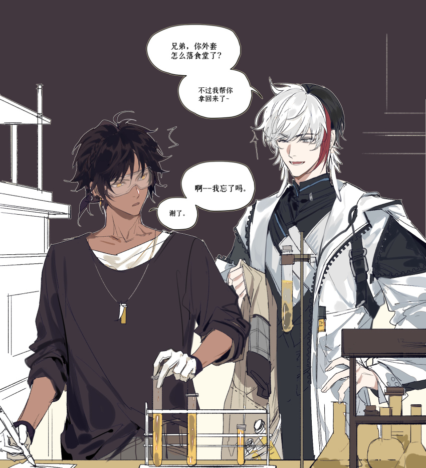 2boys arknights black_hair black_shirt chemistry chinese_commentary chinese_text coat commentary_request dark-skinned_male dark_skin elysium_(arknights) feather_hair gloves goggles hand_on_own_hip highres holding holding_unworn_clothes holding_coat holding_pen holding_test_tube holding_unworn_clothes jacket jewelry lower_teeth_only male_focus multicolored_hair multiple_boys necklace notice_lines paper parted_lips pen red_hair shirt short_sleeves speech_bubble streaked_hair teeth test_tube test_tube_rack thorns_(arknights) translated unworn_coat upper_body white_gloves white_hair white_jacket white_shirt writing xiandao1213 yellow_eyes