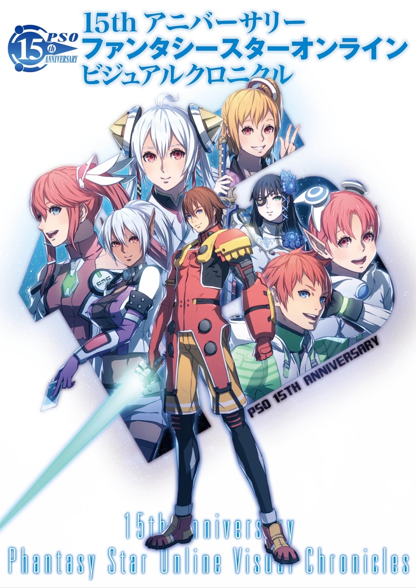 2boys 6+girls akikazu_mizuno armor ash_(phantasy_star_online) black_hair blonde_hair blue_eyes brown_hair deuman emilia_percival ethan_waber eyepatch fonewearl highres humar hunewearl long_hair looking_at_viewer lutia_(phantasy_star_nova) matoi_(pso2) mikoto_cluster multiple_boys multiple_girls nagisa_(phantasy_star) open_mouth phantasy_star phantasy_star_nova phantasy_star_online_2 phantasy_star_portable_2 phantasy_star_portable_2_infinity phantasy_star_universe phantasy_star_zero pink_hair red_eyes sarisa sega short_hair side_ponytail sil&#039;fer silver_hair smile sword weapon