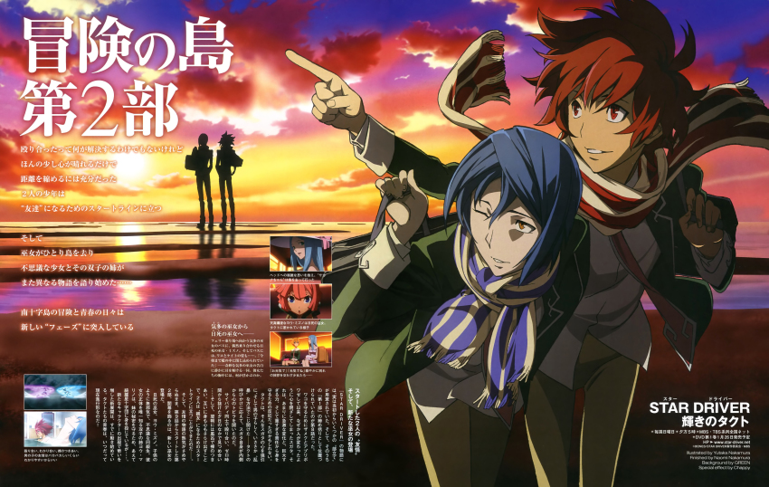10s 2boys absurdres blue_hair brown_eyes highres magazine_scan multiple_boys nakamura_yutaka official_art one_eye_closed red_eyes red_hair scan scarf school_uniform shindou_sugata sky star_driver tsunashi_takuto wink
