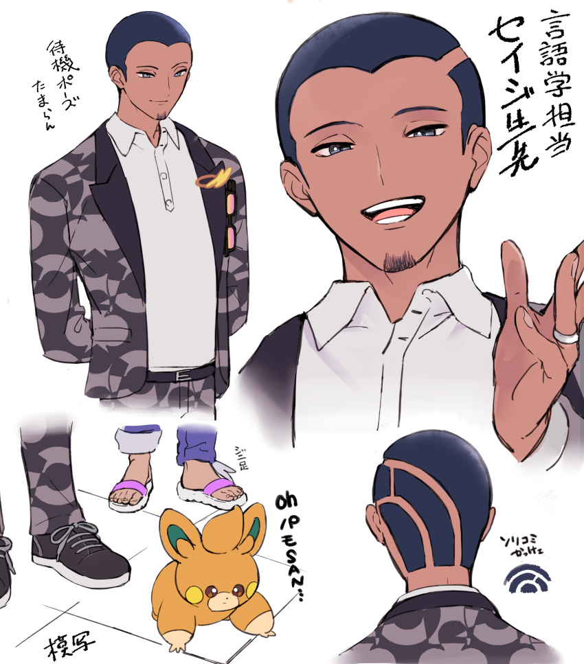 2boys :d absurdres black_hair buttons collared_shirt commentary_request dark-skinned_male dark_skin facial_hair goatee grey_eyes hand_up highres jacket jacq_(pokemon) jewelry looking_down male_focus multiple_boys multiple_views nintendo open_clothes open_jacket open_mouth pants pawmi pokemon pokemon_(creature) pokemon_sv ring salvatore_(pokemon) sandals shirt short_hair smile standing teeth tile_floor tiles tongue tudurimike white_footwear