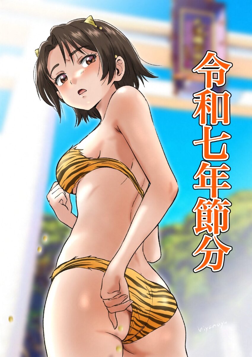 1girl adjusting_clothes adjusting_swimsuit animal_print artist_name ass back beans bikini blue_sky blurry blurry_background breasts brown_eyes brown_hair commentary cone_horns cowboy_shot day depth_of_field fake_horns from_behind girls_und_panzer highres hiyama_yuu_(wee259hiyama) horns looking_at_viewer looking_back open_mouth outdoors parted_bangs print_bikini reiwa sawa_azusa setsubun short_hair signature sky small_breasts solo standing strapless strapless_bikini swimsuit tiger_print torii translated yellow_bikini