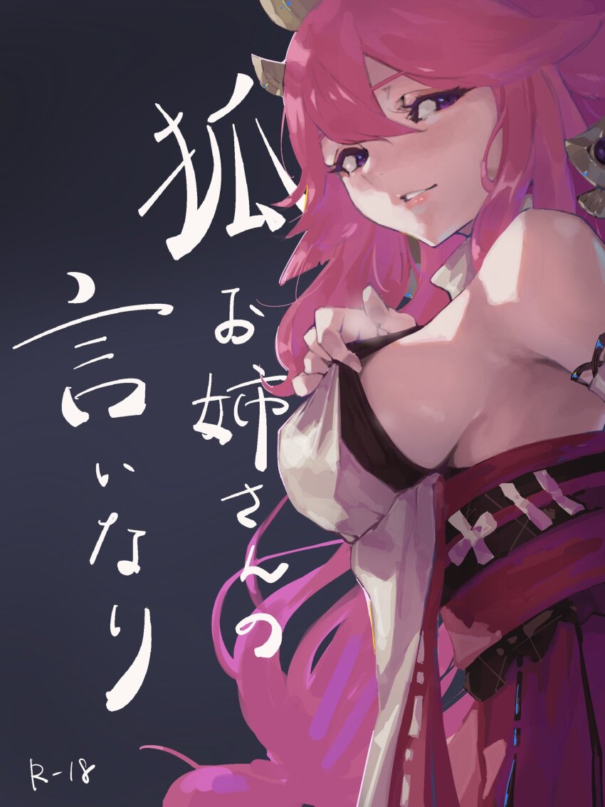 breasts genshin_impact highres large_breasts long_hair looking_at_viewer moon1mpact nontraditional_miko parted_lips pink_hair purple_eyes shirt_tug sideboob very_long_hair yae_miko