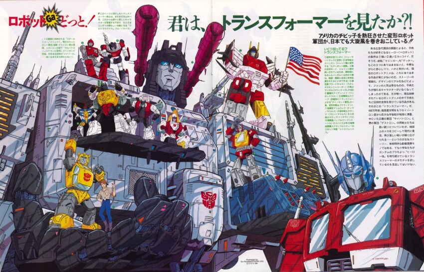 1980s_(style) 1boy american_flag autobot blaster_(transformers) bumblebee commentary emblem energy_cannon english_commentary gattai grimlock ironhide key_visual looking_at_viewer machinery magazine_scan mecha metroplex newtype nonaka_tsuyoshi official_art oldschool optimus_prime promotional_art retro_artstyle robot scan science_fiction sideswipe slag_(transformers) sludge_(transformers) spike_witwicky superion swoop_(transformers) traditional_media transformers transformers:_generation_1