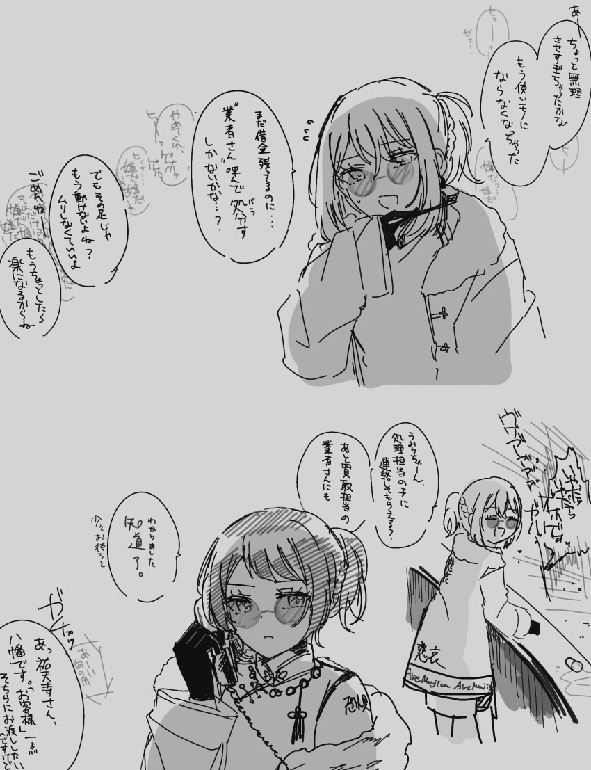 2girls asahi_rise bang_dream! bang_dream!_it&#039;s_mygo!!!!! coat commentary_request gloves greyscale highres holding holding_phone medium_hair misumi_uika monochrome multiple_girls open_mouth phone ponytail short_ponytail sunglasses sweatdrop translation_request yahata_umiri