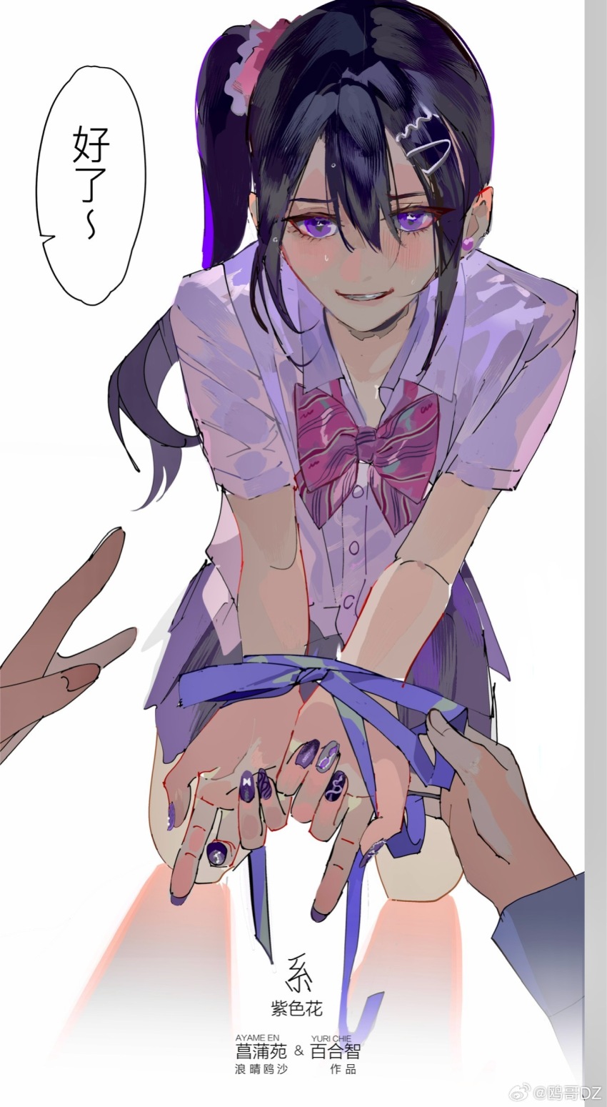 2girls absurdres ayame_en_(ouge_dz) blush bound bound_wrists bow bowtie bright_pupils buttons chinese_commentary chinese_text collared_shirt commentary_request dress_shirt eyelashes female_pov fingernails hair_between_eyes hair_ornament hair_scrunchie hairclip highres kneeling lips long_hair long_sleeves looking_at_viewer miniskirt multiple_girls nail_art nail_polish nervous nervous_smile nervous_sweating original ouge_dz parted_lips pink_bow pink_bowtie pink_lips pink_scrunchie pleated_skirt pov purple_eyes purple_hair purple_nails purple_ribbon purple_shirt purple_skirt ribbon ribbon_bondage school_uniform scrunchie shadow shirt short_sleeves side_ponytail simple_background skirt smile solo_focus speech_bubble striped_bow striped_bowtie striped_clothes sweat title translation_request tying tying_ribbon watermark wavy_hair weibo_watermark white_background white_pupils yuri yuri_chie_(ouge_dz)