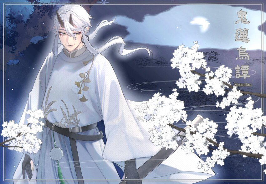 1600pommsky 1boy absurdres arms_at_sides belt black_belt black_gloves branch brown_horns bush closed_mouth cone_horns cowboy_shot earrings flower ginkgo_leaf_print gloves grass hair_between_eyes highres holding holding_sheath hoop_earrings horns jewelry kyura_(1600pommsky) leaf_print long_hair long_sleeves looking_at_viewer male_focus moon moon_reflection night original outdoors partially_fingerless_gloves path pointy_ears ponytail puddle reflection road robe sayagata sheath short_hair_with_long_locks sidelocks solo standing white_flower white_hair white_robe wide_sleeves yaopei yellow_eyes yuanlingpao