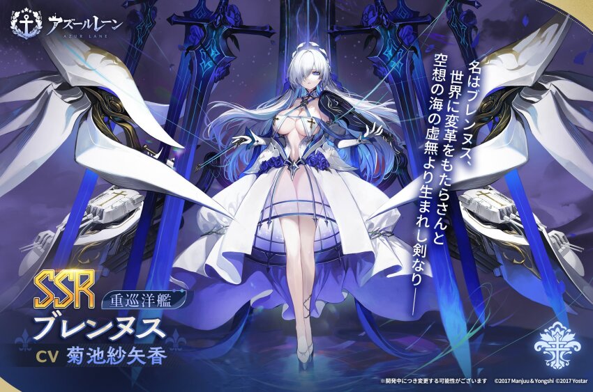 1girl azur_lane black_footwear blue_hair breast_curtains breasts brennus_(azur_lane) character_name cleavage colored_inner_hair copyright_name copyright_notice criss-cross_halter cross detached_sleeves dress flower full_body gloves hair_over_one_eye halterneck high_heels highres holding holding_instrument holding_violin instrument iris_libre_(emblem) large_breasts long_hair looking_at_viewer multicolored_hair navel no_panties official_art purple_eyes purple_flower purple_rose revealing_clothes rigging rose second-party_source see-through_clothes see-through_dress solo sword translation_request violin weapon white_dress white_gloves white_hair