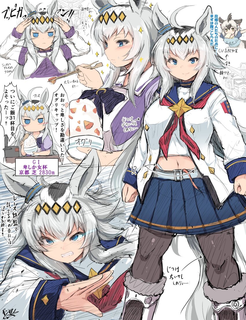 !? 1girl ahoge animal_ears arms_at_sides arms_up arrow_(symbol) belt black_hair blue_eyes boots bow bowl bowtie chibi chopsticks clenched_teeth closed_mouth collar ear_ornament food food_on_face ginzake_(mizuumi) glowing glowing_eyes greater_roadrunner_(kemono_friends) grey_hair grey_tail gundam highres holding holding_bowl holding_chopsticks horse_ears horse_girl horse_tail jacket jitome kemono_friends leaning_forward legs_apart long_hair long_sleeves looking_at_viewer midriff miniskirt motion_lines multicolored_hair multiple_views navel oguri_cap_(umamusume) outstretched_arms panties panty_straps pleated_skirt rice_cooker school_uniform shirt short_sleeves skirt smile sparkle speed_lines spread_arms standing stomach t-shirt tail teeth tracen_school_uniform tracen_training_uniform track_jacket umamusume underwear very_long_hair