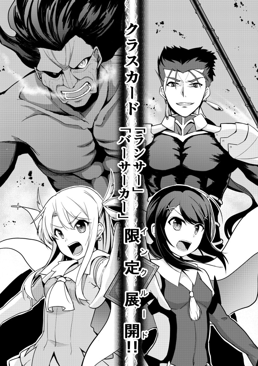 2boys 2girls abs absurdres armor breasts breath cape card commentary_request cu_chulainn_(fate) cu_chulainn_(fate/stay_night) drag009 dress earrings fate/grand_order fate_(series) gloves grin heracles_(fate) highres illyasviel_von_einzbern jewelry mismatched_sclera miyu_edelfelt miyu_edelfelt_(magical_girl) multiple_boys multiple_girls open_mouth pectorals polearm prisma_illya shoulder_armor small_breasts smile topless_male translation_request v-shaped_eyebrows weapon