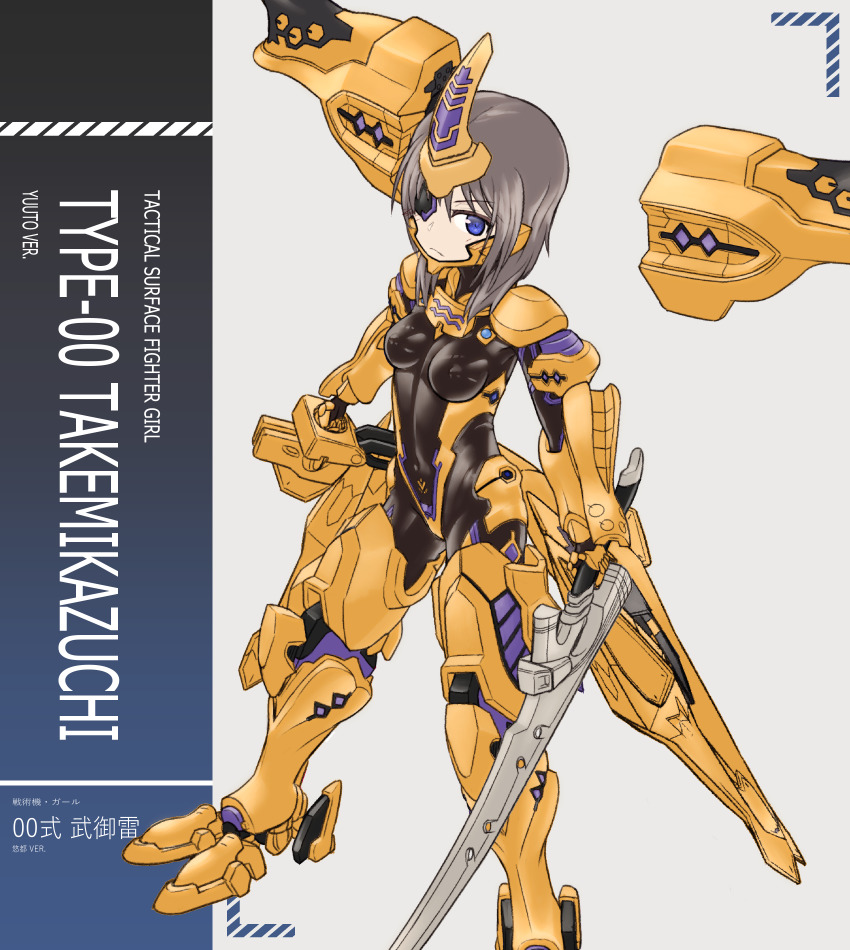 1girl alice_gear_aegis armored_boots blue_eyes boots box_art brown_hair character_name cosplay covered_erect_nipples covered_navel fake_box_art fortified_suit frame_arms_girl halcyon_(halcyon90) highres holding holding_sword holding_weapon horns kurogane_yuuto mecha_musume mecha_pilot_suit medium_hair muv-luv muv-luv_alternative muv-luv_total_eclipse one_eye_covered parody pilot_suit single_horn solo sword takemikazuchi_(muvluv)_(cosplay) thigh_boots thighhighs type_00_takemikazuchi weapon