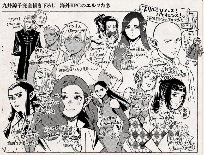 adoring_fan aloth_corfiser ancano_(the_elder_scrolls) argyle_clothes argyle_pants arms_behind_back astarion bald baldur&#039;s_gate baldur&#039;s_gate_3 blunt_bangs braid braided_ponytail breasts camellia_(pathfinder) capelet commentary crossover dark-skinned_male dark_skin divinity:_original_sin divinity:_original_sin_2 dragon_age dragon_age:_inquisition dragon_age:_origins dragon_age_2 dungeon_meshi dungeons_&amp;_dragons dungeons_&amp;_dragons earrings eating elf ember_(pathfinder) english_commentary facial_tattoo fenris_(dragon_age_2) food forehead gloves greyscale hair_ornament hairclip highres holding holding_food hollow_eyes jaethal_(pathfinder) jewelry kui_ryouko long_hair low-tied_sidelocks magazine_scan marcille_donato monochrome multiple_crossover octavia_(pathfinder) pants pathfinder pathfinder:_kingmaker pathfinder:_wrath_of_the_righteous pillars_of_eternity pointy_ears scan sebille sera_(dragon_age) shadowheart_(baldur&#039;s_gate) short_hair sidelocks single_shoulder_pad small_breasts smile species_connection sweatdrop tattoo thalmor_justiciar the_elder_scrolls the_elder_scrolls_iv:_oblivion the_elder_scrolls_v:_skyrim translation_request widow&#039;s_peak zevran_(dragon_age)