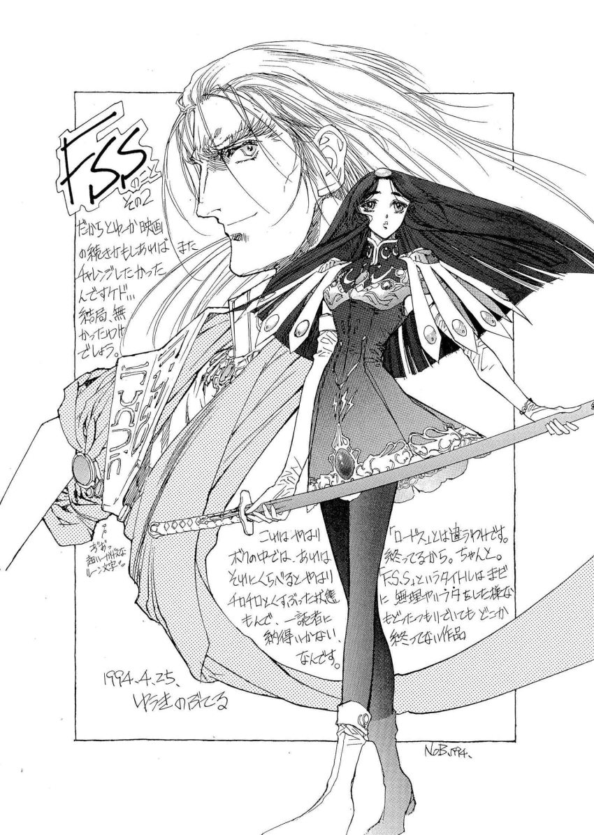 1boy 1girl boots character_request dress epaulettes fatima_(five_star_stories) five_star_stories floating_hair greyscale hair_behind_ear highres holding holding_sword holding_weapon katana long_hair long_legs monochrome pantyhose parted_bangs parted_lips smile sword translation_request walking weapon yuuki_nobuteru
