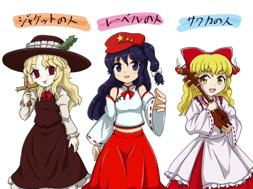 3girls :d aokicosumo bare_shoulders black_hat black_skirt black_vest blonde_hair blue_eyes blue_hair blush bow collared_shirt commentary_request detached_sleeves dolls_in_pseudo_paradise erhu feathers frilled_hat frilled_skirt frills green_feathers hair_bobbles hair_bow hair_ornament happy hat hat_feather hat_ornament holding holding_instrument instrument jacket_girl_(dipp) japanese_clothes juliet_sleeves kariginu label_girl_(dipp) long_hair long_sleeves midriff_peek miko multiple_girls navel neck_ribbon offering_hand open_mouth puffy_sleeves red_bow red_eyes red_hat red_ribbon red_skirt ribbon satsuki_rin shirt side_ponytail skirt smile star_(symbol) star_hat_ornament tongue tongue_out touhou translation_request vest white_bow white_sleeves wide_sleeves