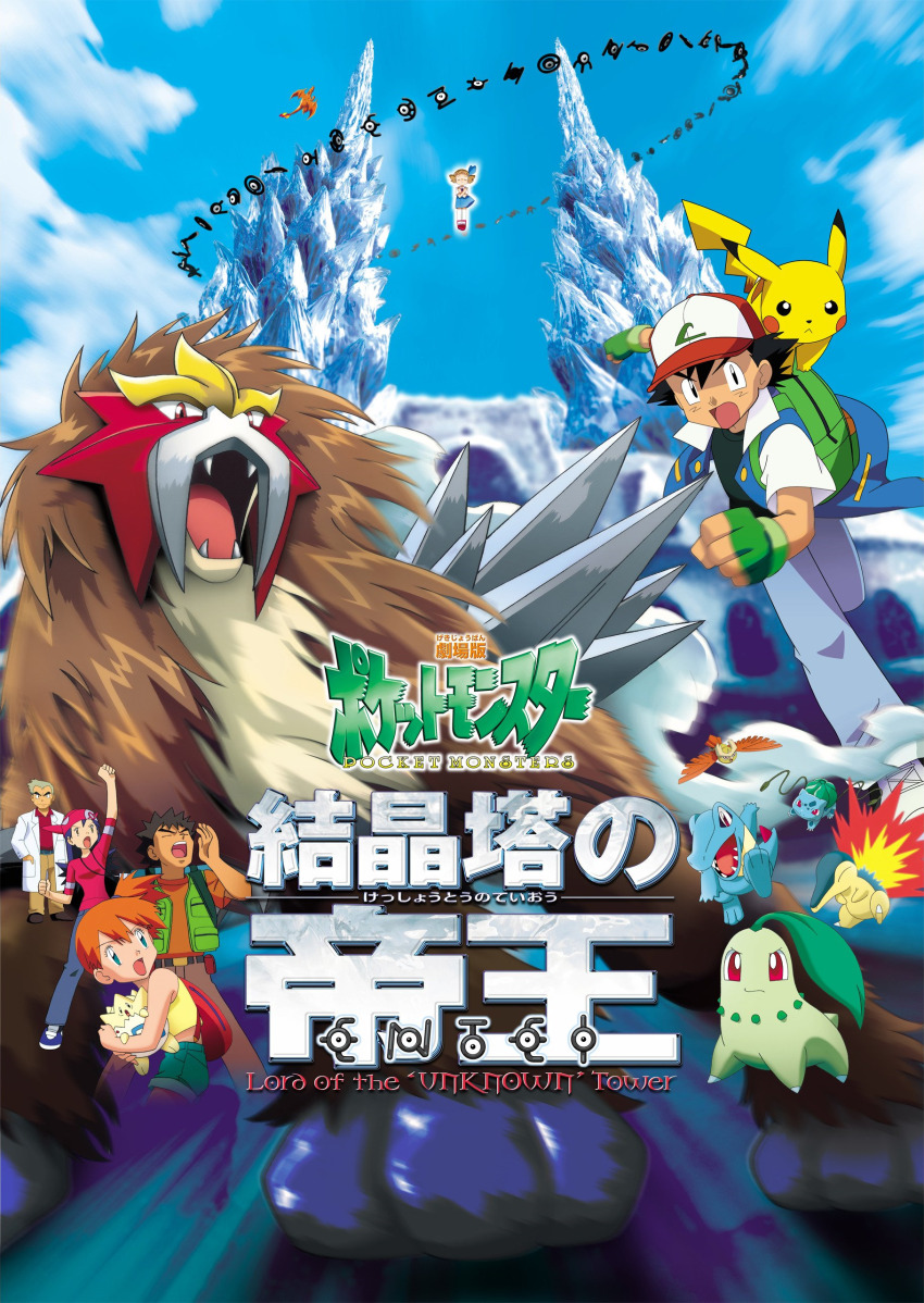 3girls 6+boys absurdres alternate_color aqua_dress arm_at_side ash_ketchum brock_(pokemon) bulbasaur character_name charizard chikorita cyndaquil dress entei eyelashes floating_hair flying gen_1_pokemon gen_2_pokemon hair_ribbon hand_up highres legendary_pokemon lisa_(pokemon) logo misty_(pokemon) molly_hale multiple_boys multiple_girls multiple_others nintendo noctowl official_art orange_hair pants pikachu pokemon pokemon_(anime) pokemon_(classic_anime) pokemon_(creature) pokemon_3:_the_movie_-_spell_of_the_unown:_entei red_footwear ribbon samuel_oak shiny_pokemon shoes short_hair socks title togepi totodile unown unown_e unown_i unown_n unown_t