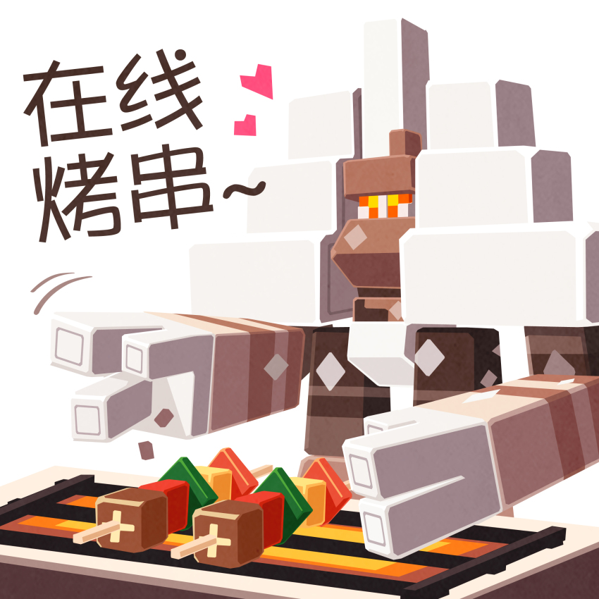 cooking fang_kemeng_wanwan food game_freak garganacl grill grilling heart highres nintendo no_humans orange_eyes pokemon pokemon_(creature) pokemon_focus pokemon_quest salt shish_kebab simple_background solo standing translation_request white_background