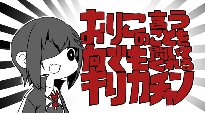 1girl black_eyes black_hair black_jacket collared_shirt eyepatch fang highres jacket kure_kirika mahou_shoujo_madoka_magica mahou_shoujo_oriko_magica medium_hair meme mengnaidu nandemo_iu_koto_wo_kiite_kureru_akane-chan_(voiceroid) open_mouth seyana_(meme) shirt solo sunburst sunburst_background white_shirt