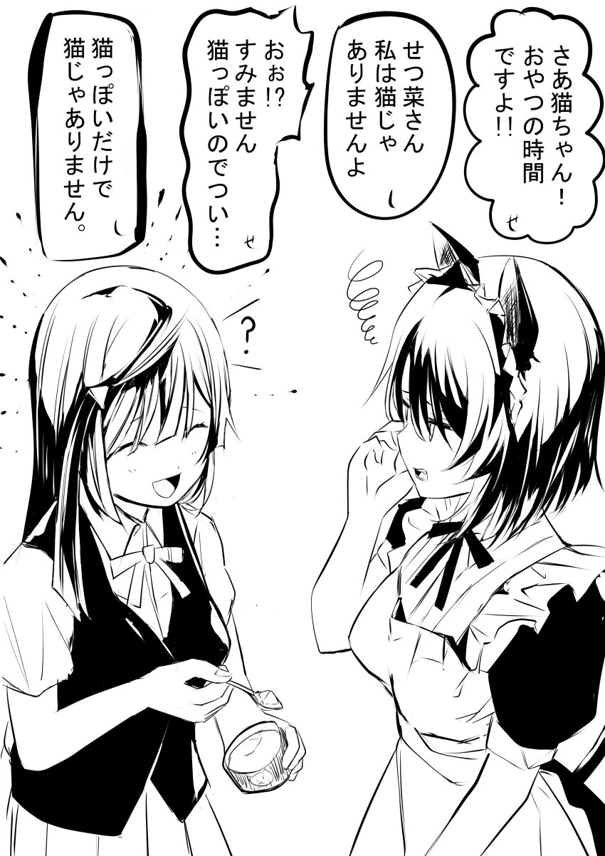 2girls ? absurdres animal_ears blush breasts cat_ears closed_eyes collared_shirt commentary_request dress facing_another fang furrowed_brow greyscale hand_up highres holding holding_spoon jitome long_hair looking_at_another love_live! love_live!_nijigasaki_high_school_idol_club maid medium_breasts mifune_shioriko monochrome multiple_girls neck_ribbon nijigasaki_school_uniform one_side_up open_mouth pet_food puffy_short_sleeves puffy_sleeves ribbon school_uniform shirt short_hair short_sleeves speech_bubble spoon squiggle standing summer_uniform tommer translation_request upper_body vest white_background yuki_setsuna